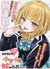 声优女王 综艺 2026